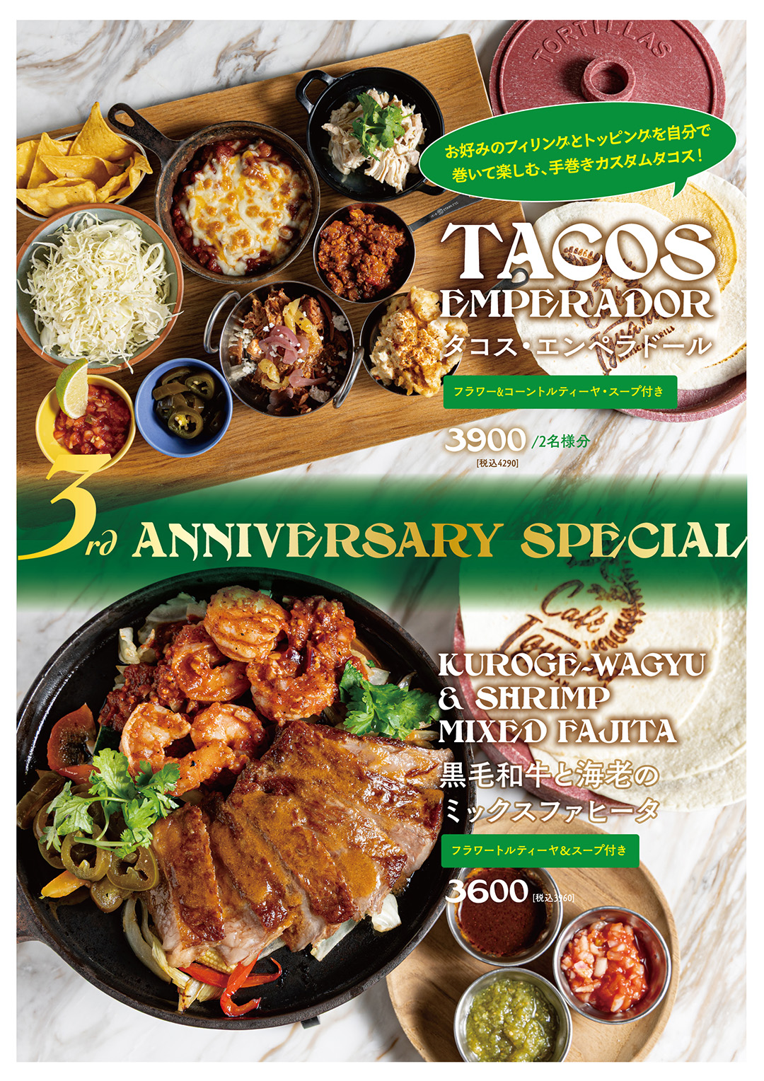 Café IGUANA 3rd Anniversary Special Menu Café IGUANA 3rd Anniversary Special Menu