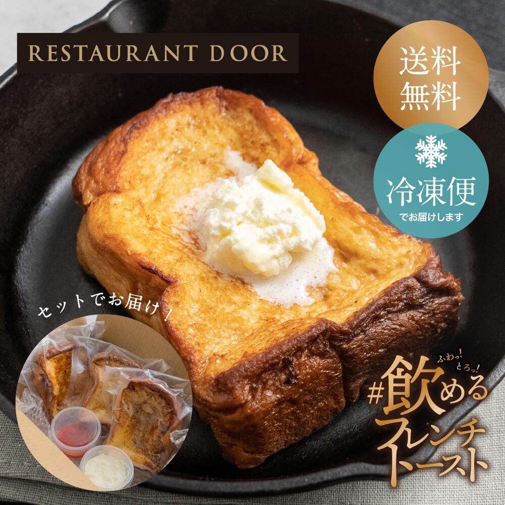 HUGEst フレンチトースト