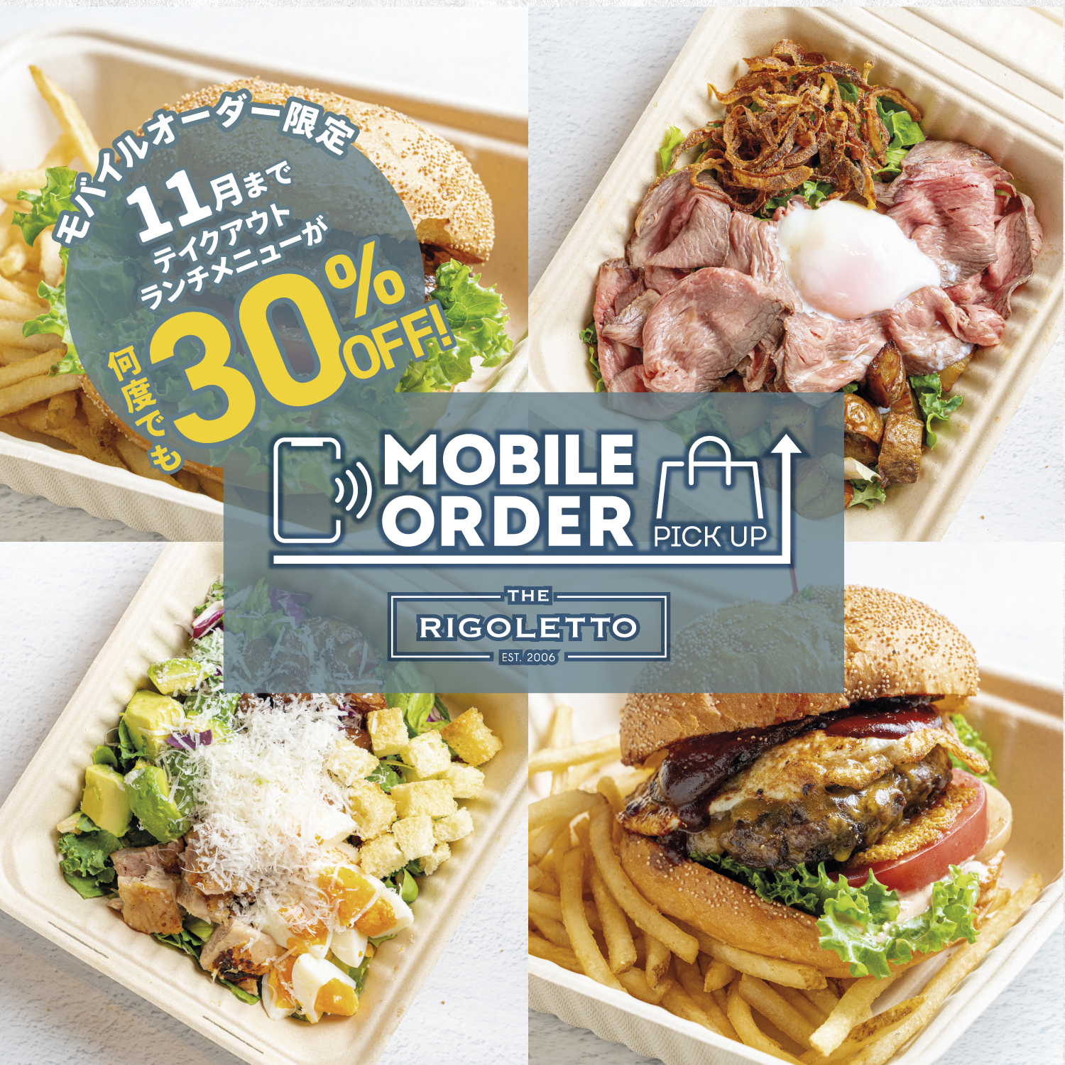 THE RIGOLETTO SHIBUYA MOBILE ORDER
