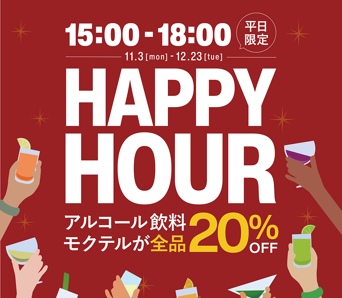 cafe RIGOLETTO HAPPY HOUR cafe RIGOLETTO HAPPY HOUR