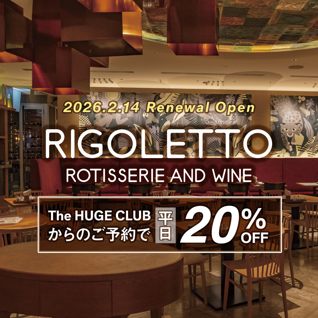 RIGOLETTO ROTISSERIE AND WINE Reopens with a Brand-New Interior and Menu