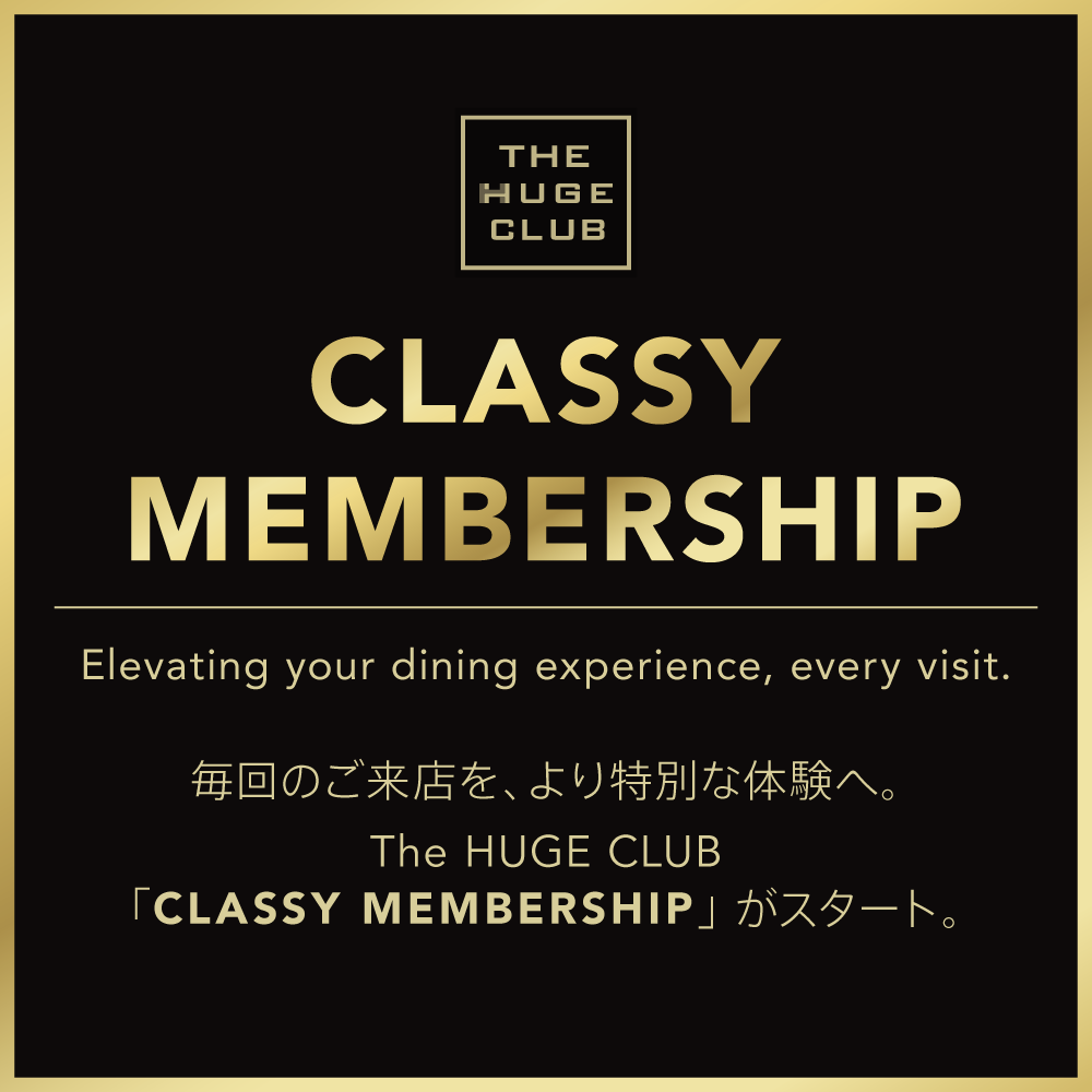 The HUGE CLUBの会員ランクプログラム「CLASSY MEMBERSHIP」がスタート！