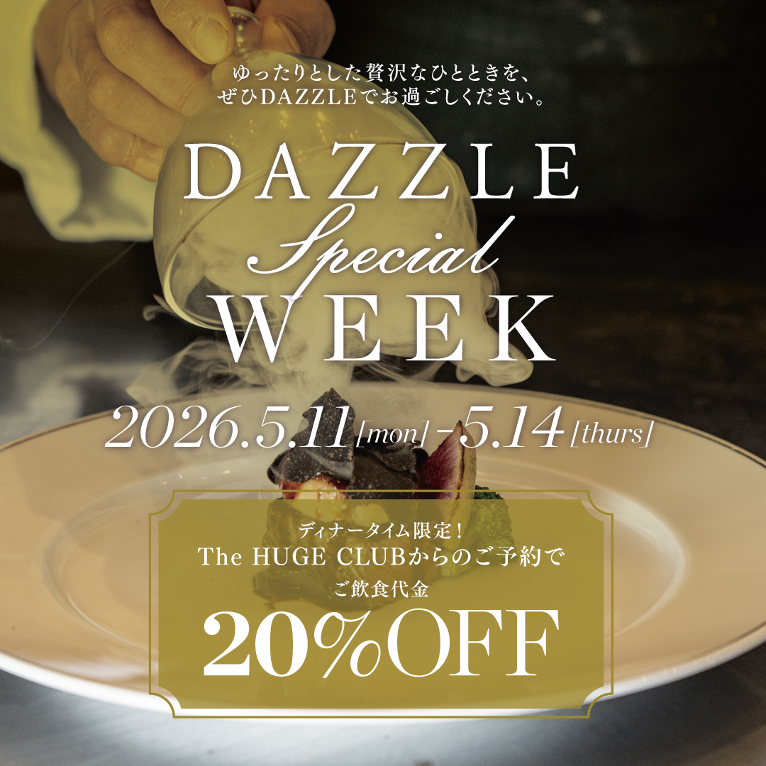 DAZZLE Special Week– 20% OFF Dinner! 