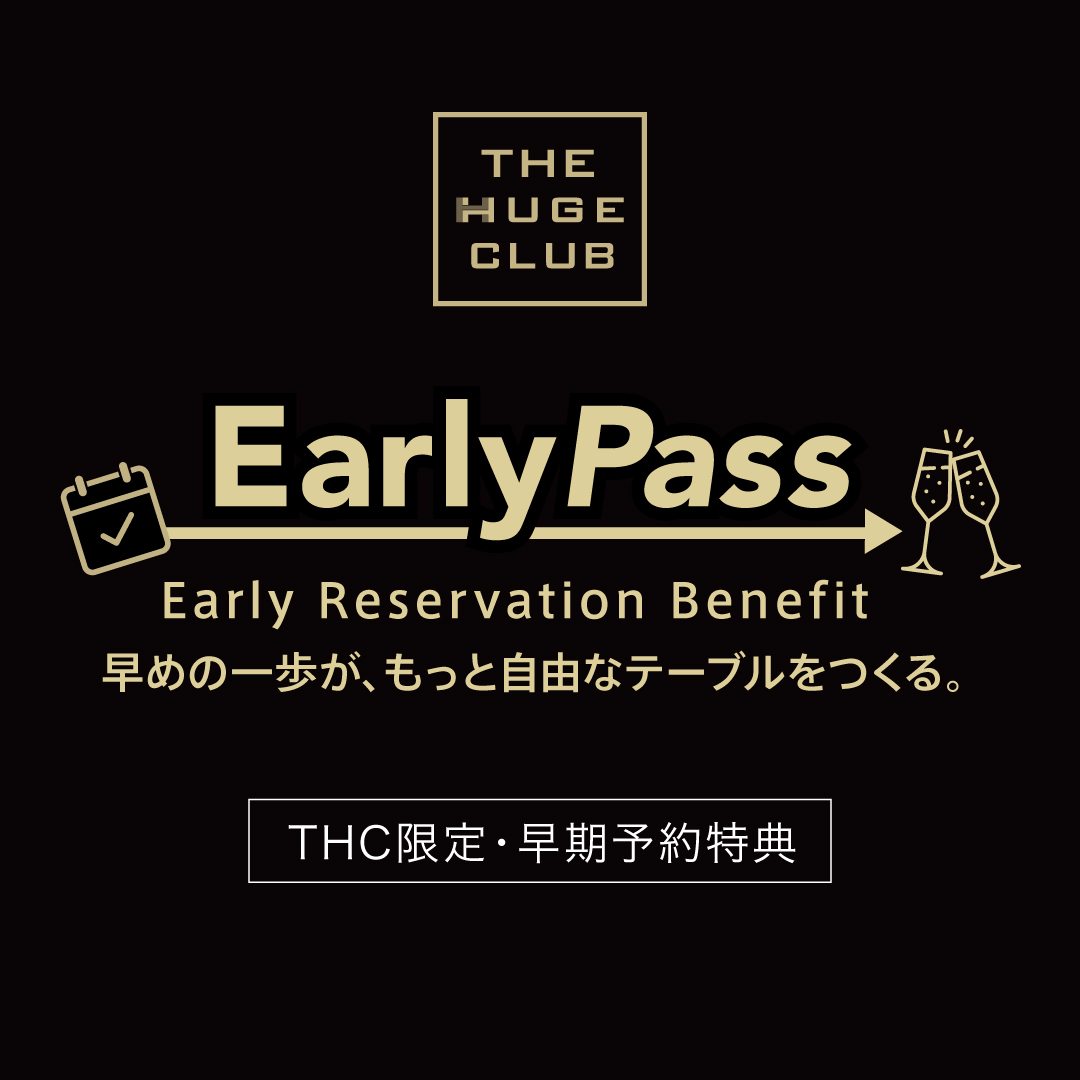 The HUGE CLUBの早期予約特典「EarlyPass」が9月1日よりスタート！