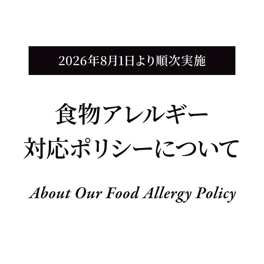 Update to Our Food Allergy Policy (Phased Implementation Beginning August 1, 2026)